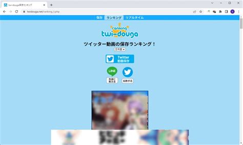 twi 動画 保存|ツイッター動画の保存ランキング！